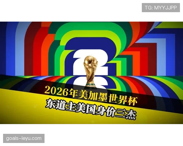 科特迪瓦冲击2026世界杯出线前景分析：能否从非洲区突围进军美加墨